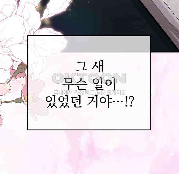 보이는 사랑 15화 233