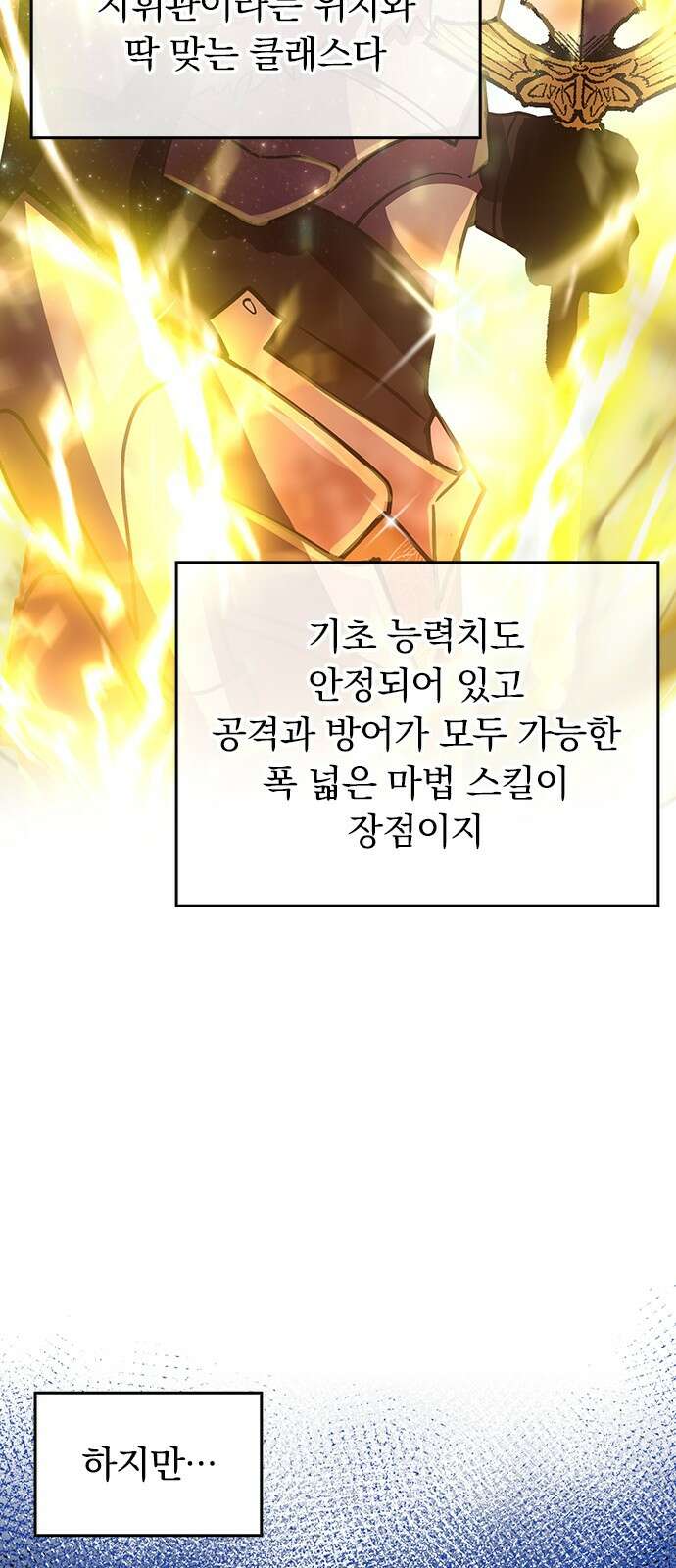 히든클래스 중력자로 최강을 노린다 60화: 이코마 vs 시라키 8