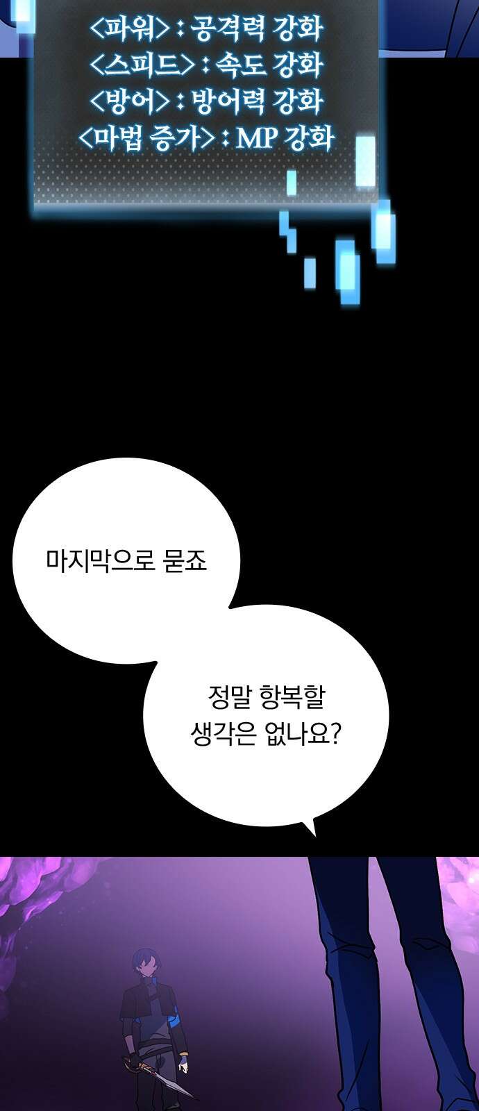 히든클래스 중력자로 최강을 노린다 60화: 이코마 vs 시라키 10