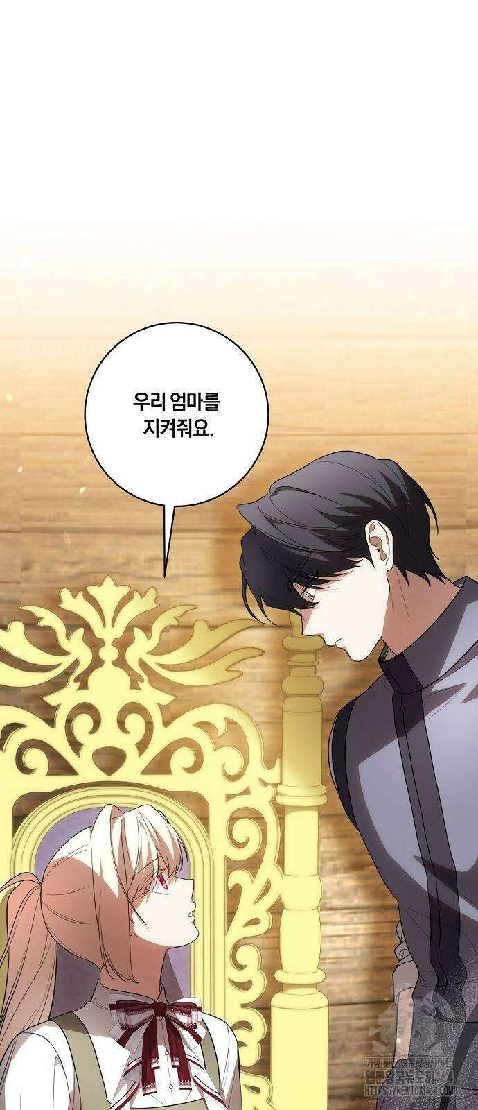 대가는 너희의 모든 것 54화 15