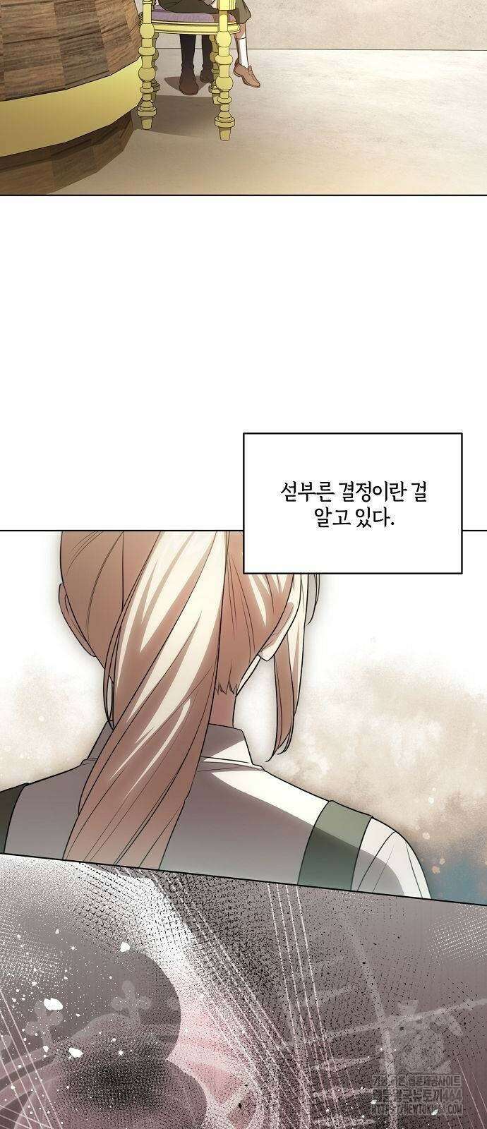 대가는 너희의 모든 것 54화 18