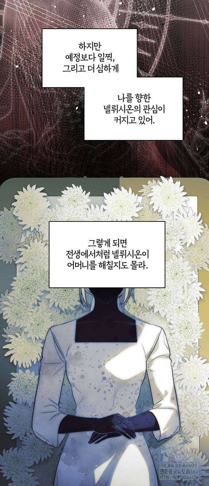 대가는 너희의 모든 것 54화 19