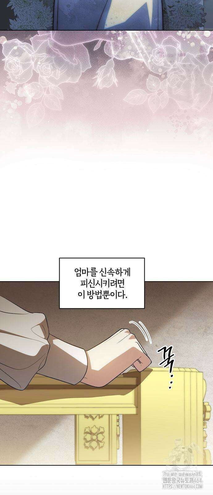 대가는 너희의 모든 것 54화 20