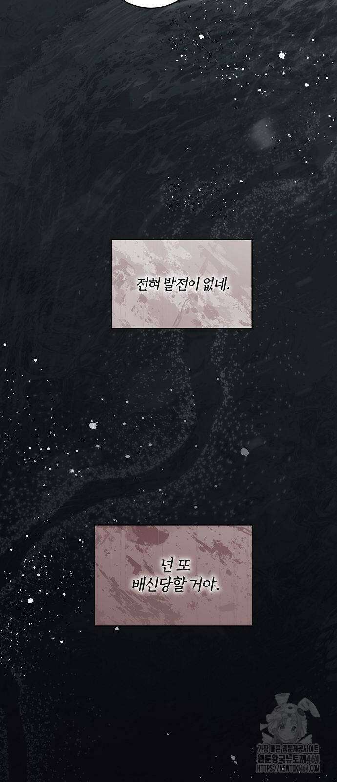 대가는 너희의 모든 것 54화 22