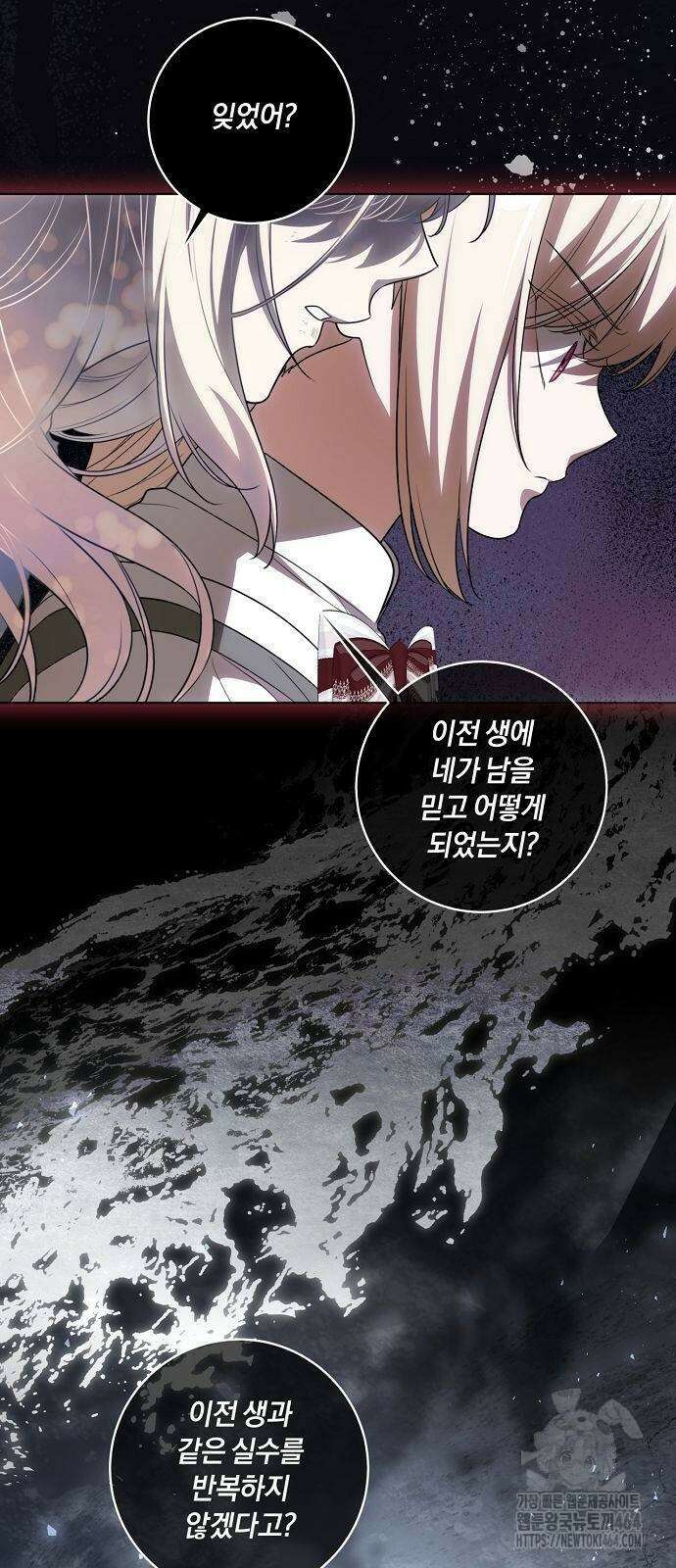 대가는 너희의 모든 것 54화 23