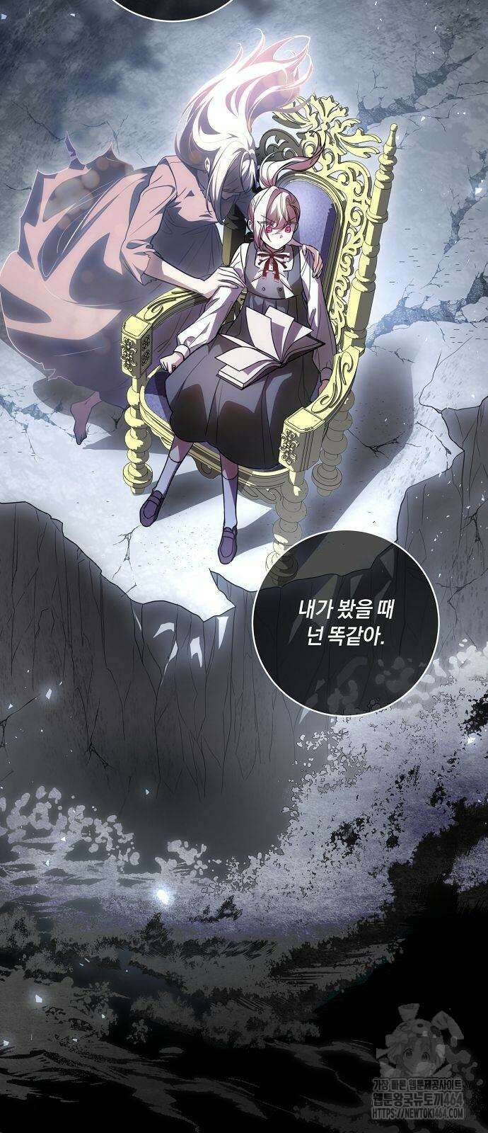 대가는 너희의 모든 것 54화 24