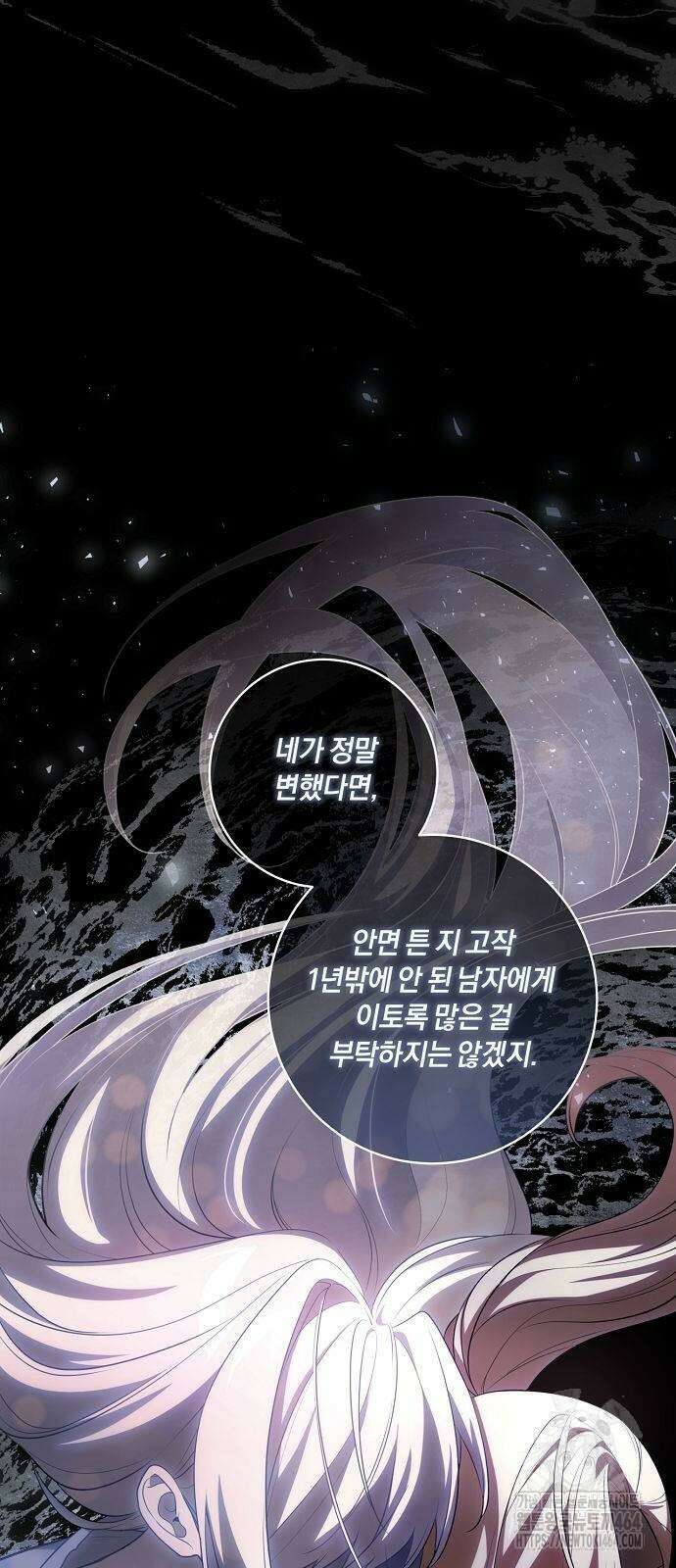 대가는 너희의 모든 것 54화 25