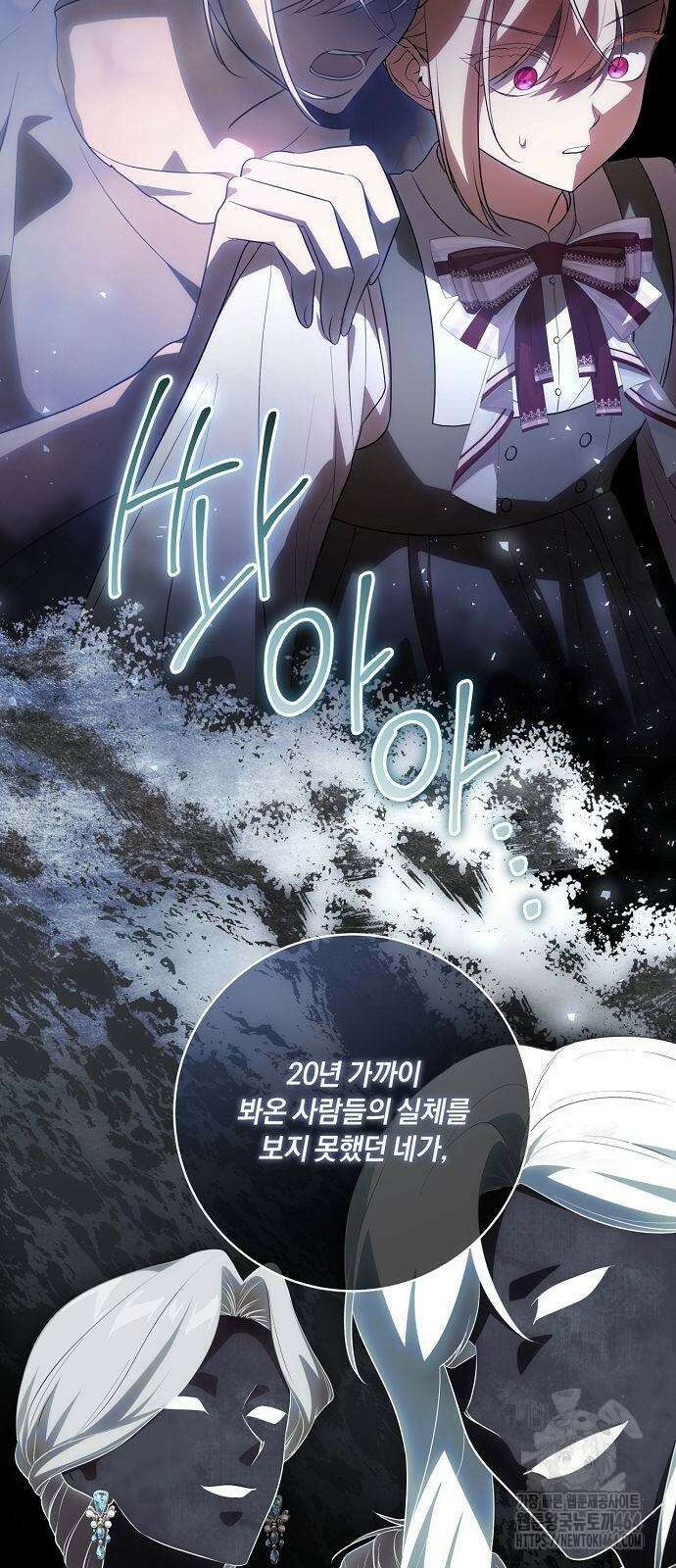 대가는 너희의 모든 것 54화 26