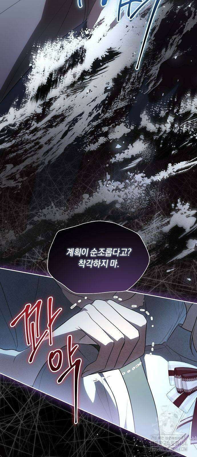 대가는 너희의 모든 것 54화 28