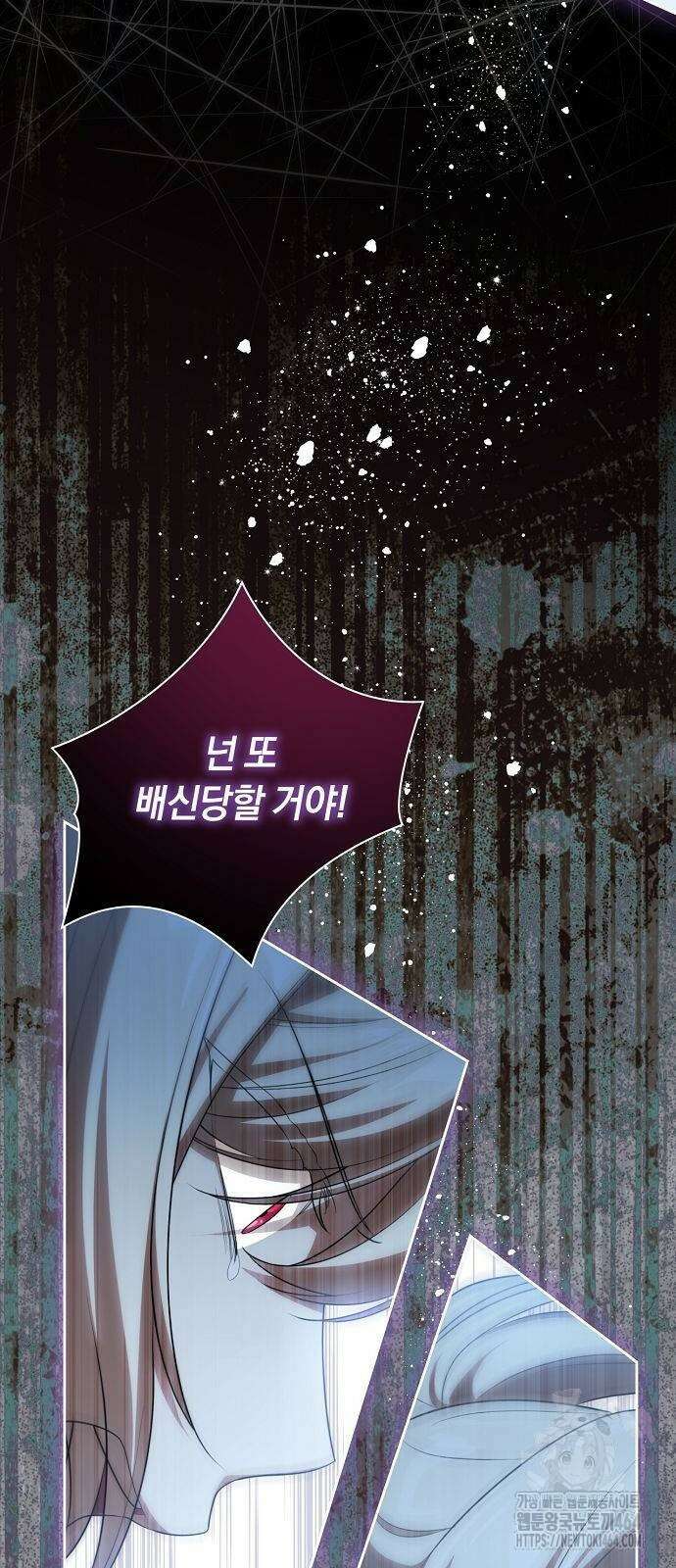 대가는 너희의 모든 것 54화 29
