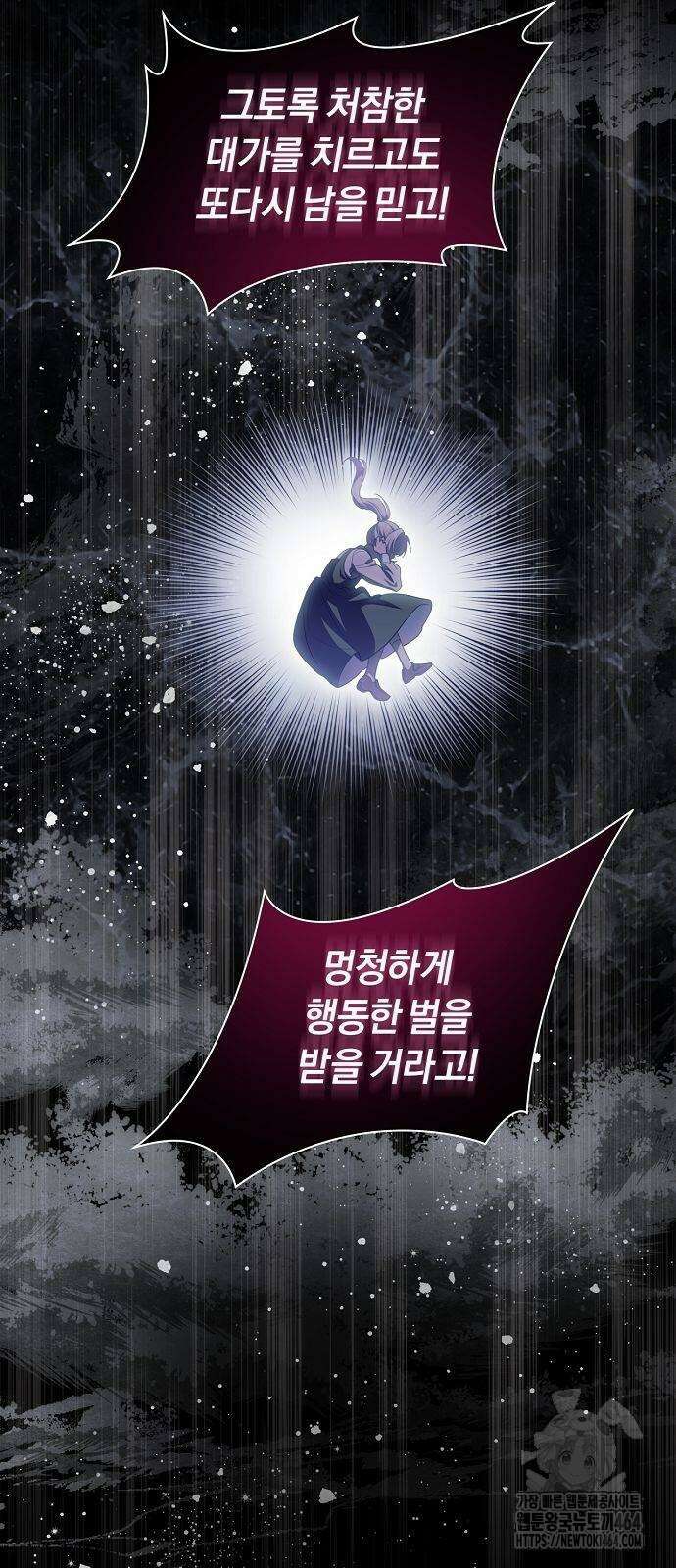 대가는 너희의 모든 것 54화 31