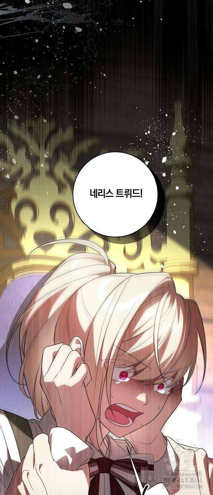 대가는 너희의 모든 것 54화 32