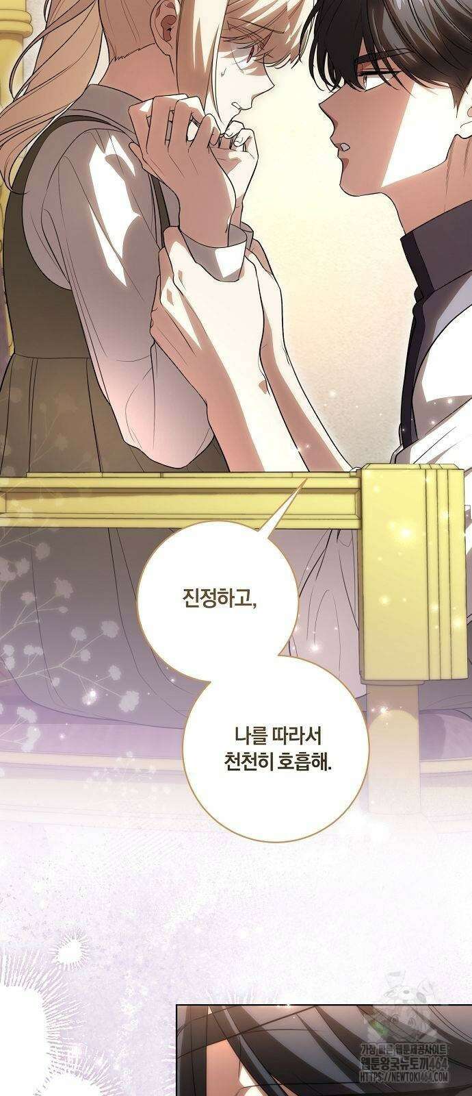 대가는 너희의 모든 것 54화 34