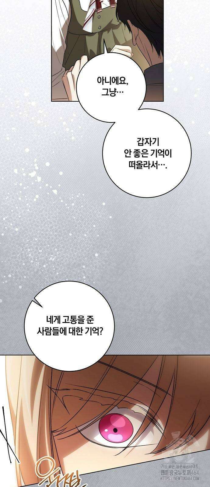 대가는 너희의 모든 것 54화 39