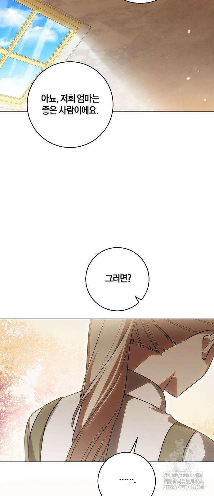 대가는 너희의 모든 것 54화 42