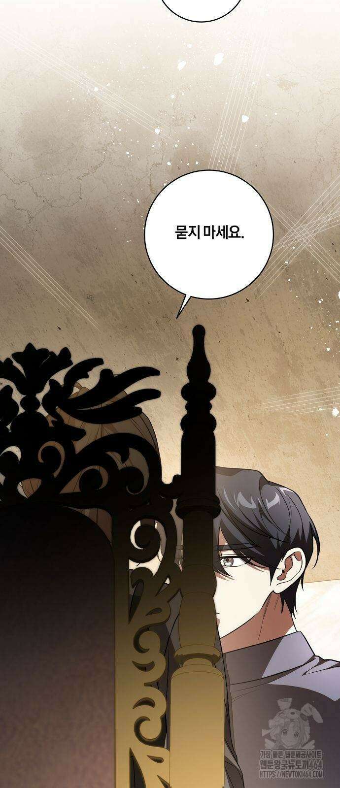 대가는 너희의 모든 것 54화 43
