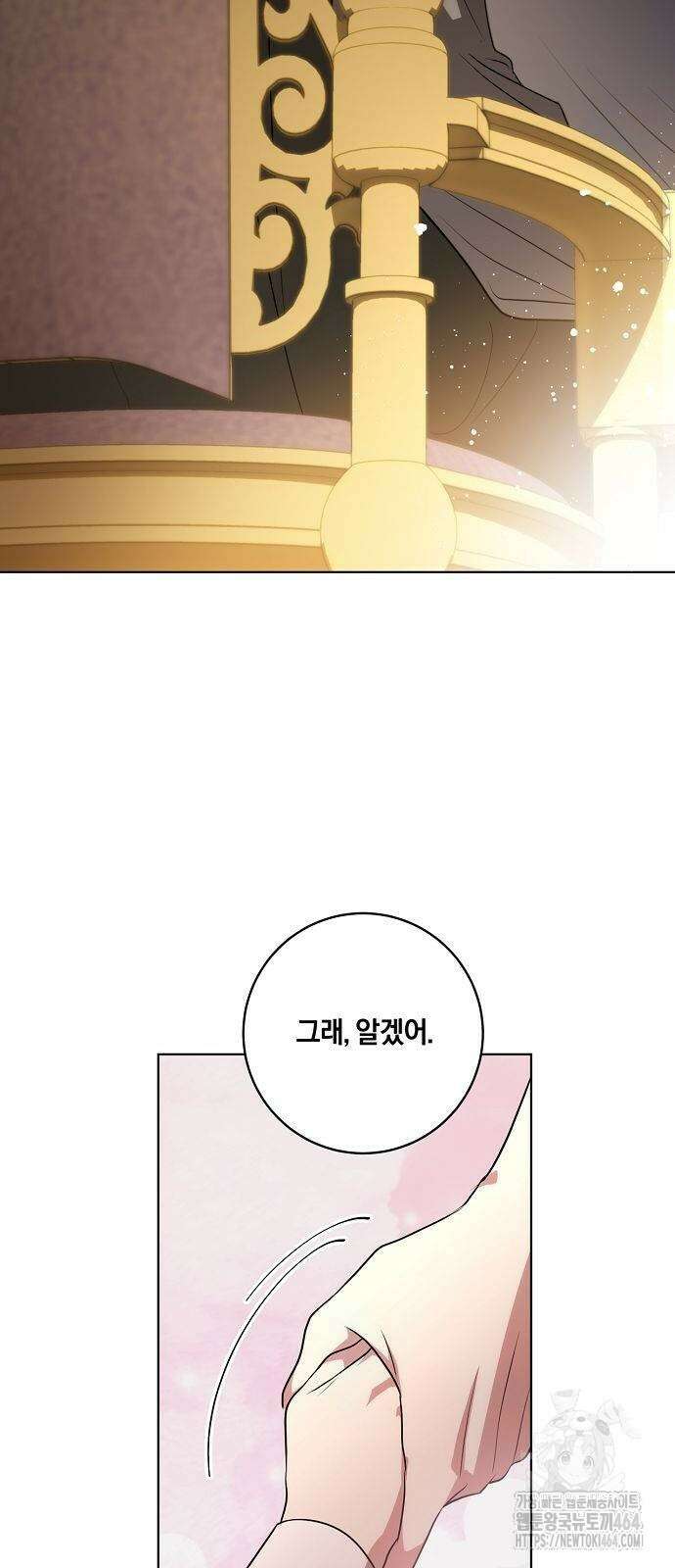 대가는 너희의 모든 것 54화 44