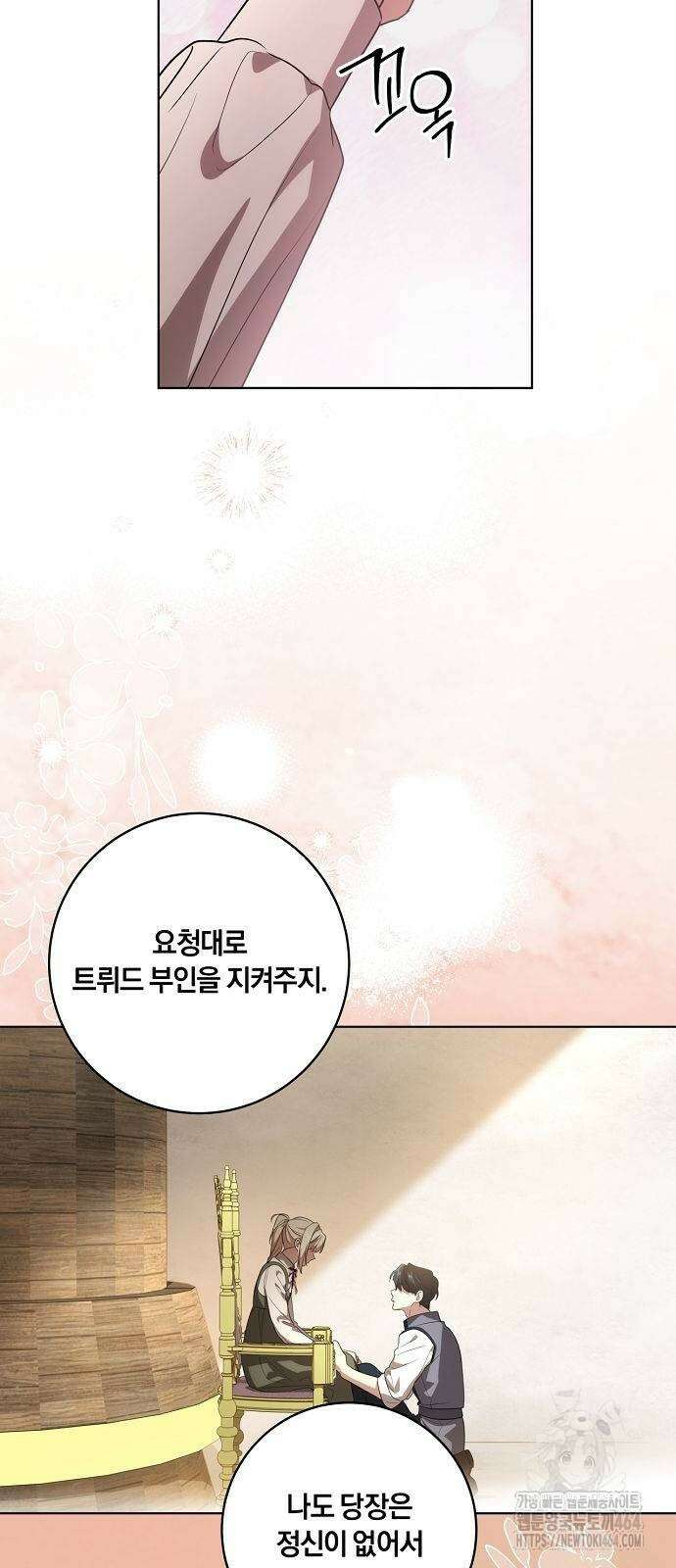 대가는 너희의 모든 것 54화 45