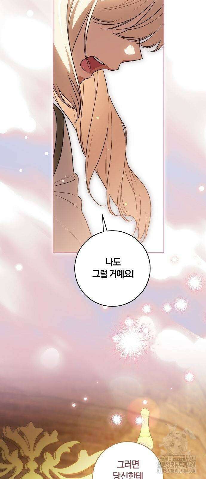 대가는 너희의 모든 것 54화 49