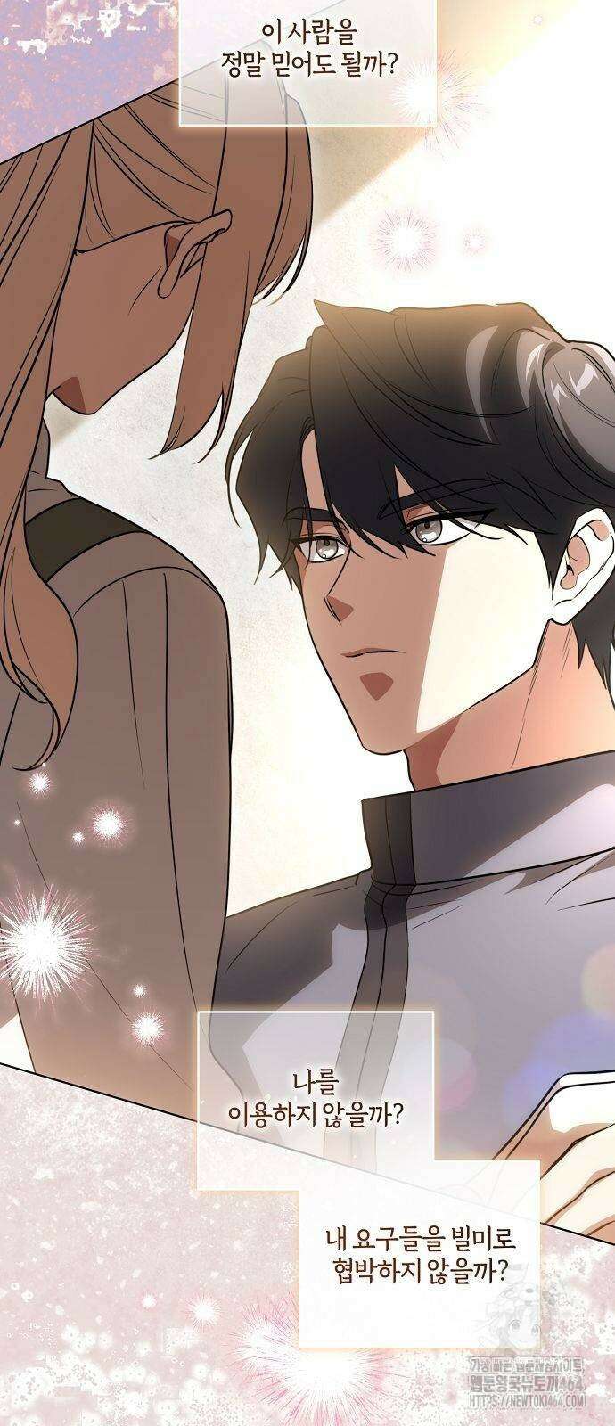 대가는 너희의 모든 것 54화 51