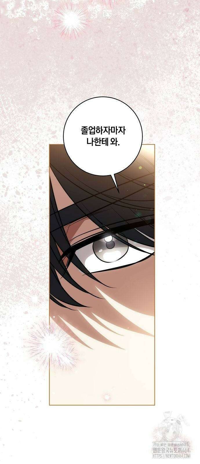 대가는 너희의 모든 것 54화 52