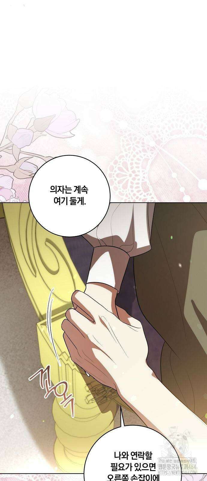 대가는 너희의 모든 것 54화 53