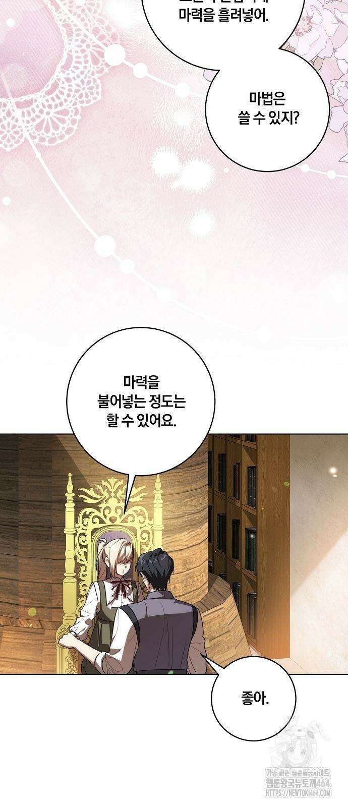 대가는 너희의 모든 것 54화 54