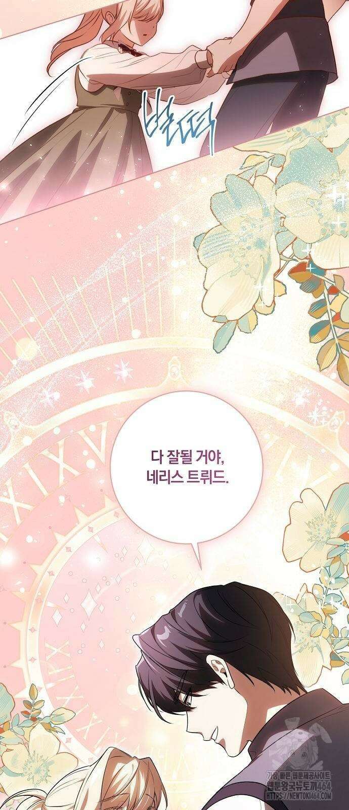 대가는 너희의 모든 것 54화 56