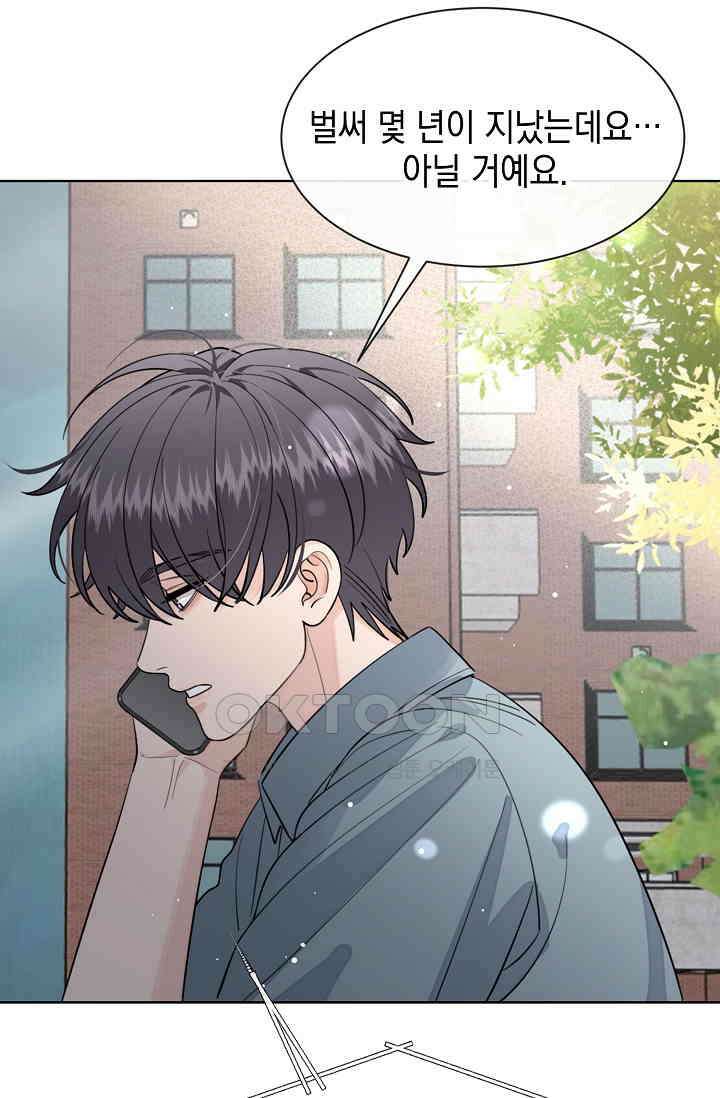 너, 내 사람이 되어 줘! 91화 12