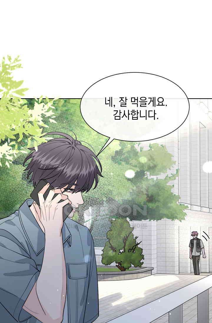 너, 내 사람이 되어 줘! 91화 16