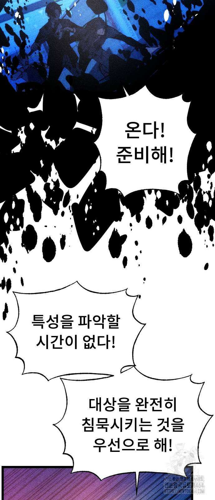 크립티드 에피소드 1 더러운세상 망해버려라 (10) 4