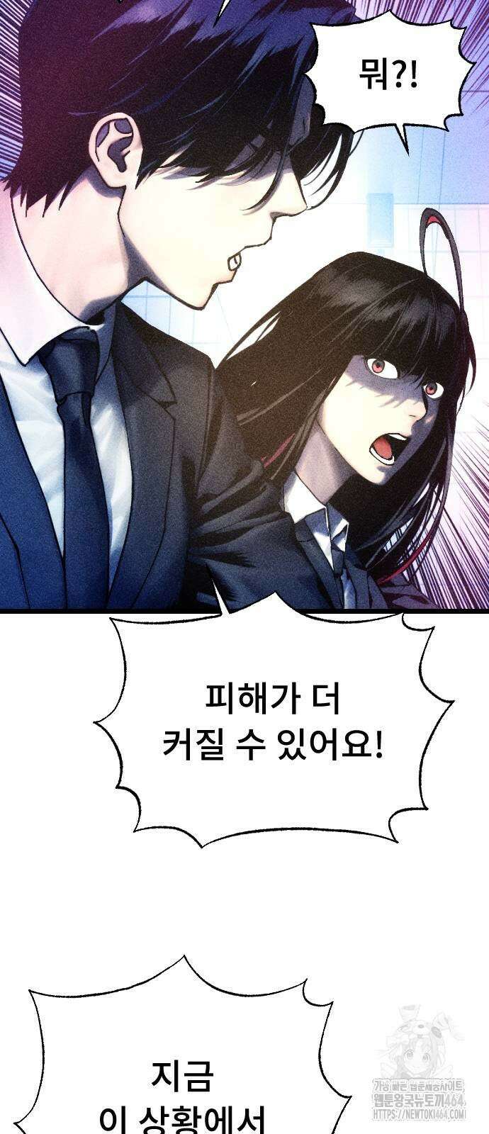 크립티드 에피소드 1 더러운세상 망해버려라 (10) 6