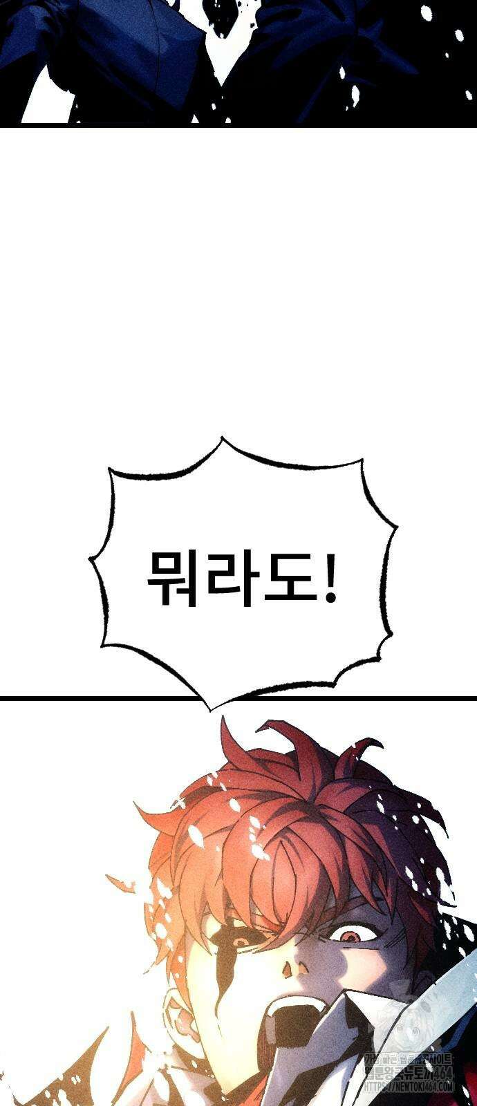 크립티드 에피소드 1 더러운세상 망해버려라 (10) 9