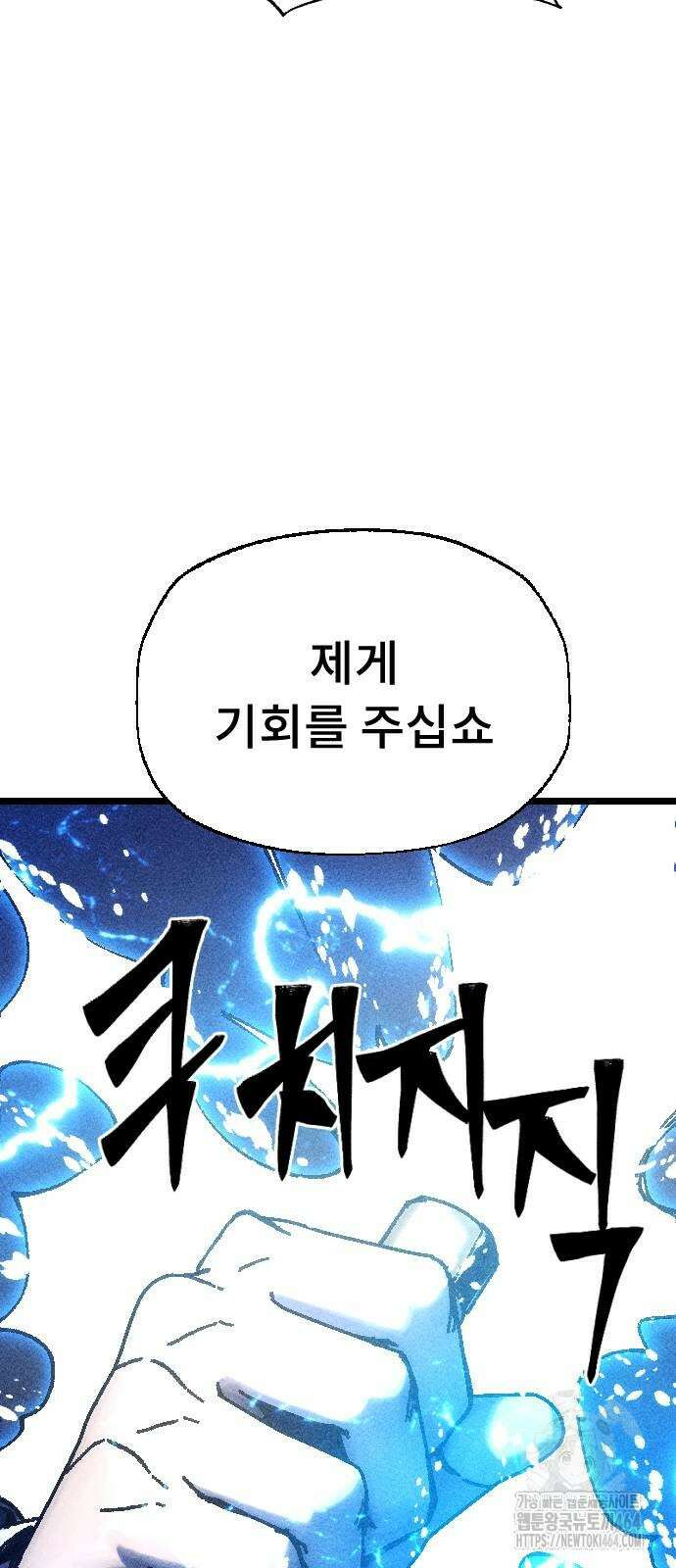 크립티드 에피소드 1 더러운세상 망해버려라 (10) 15
