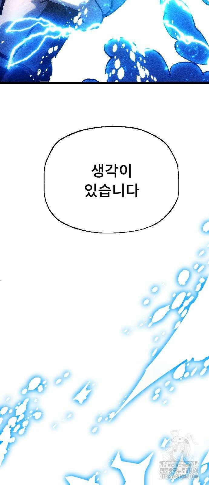 크립티드 에피소드 1 더러운세상 망해버려라 (10) 16