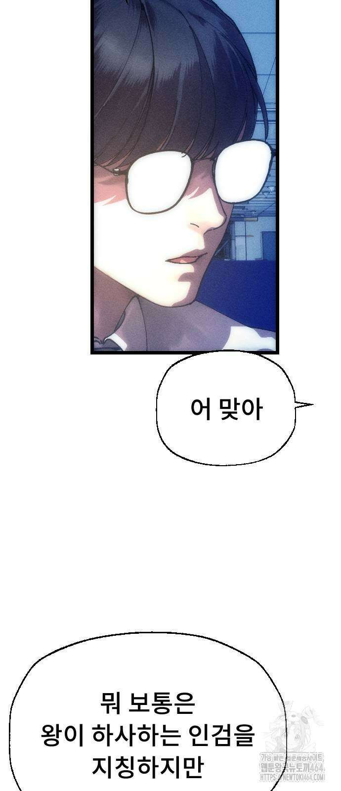 크립티드 에피소드 1 더러운세상 망해버려라 (10) 22