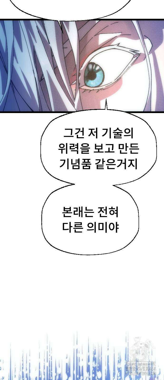 크립티드 에피소드 1 더러운세상 망해버려라 (10) 23