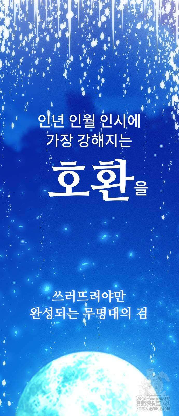크립티드 에피소드 1 더러운세상 망해버려라 (10) 24