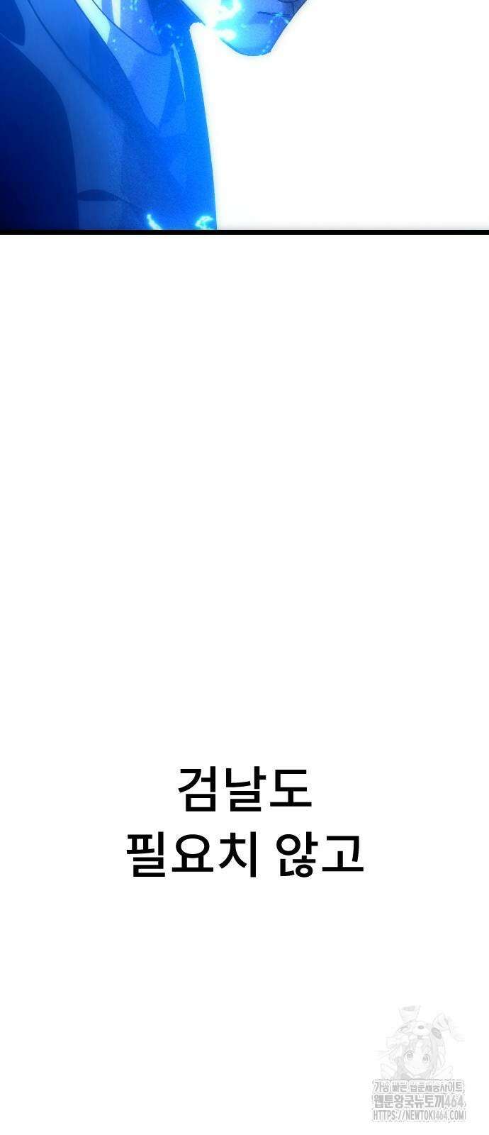 크립티드 에피소드 1 더러운세상 망해버려라 (10) 29