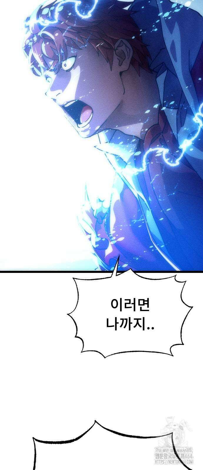 크립티드 에피소드 1 더러운세상 망해버려라 (10) 33