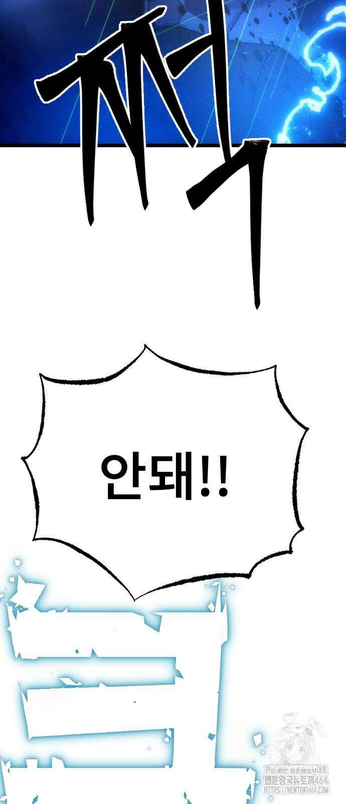 크립티드 에피소드 1 더러운세상 망해버려라 (10) 35