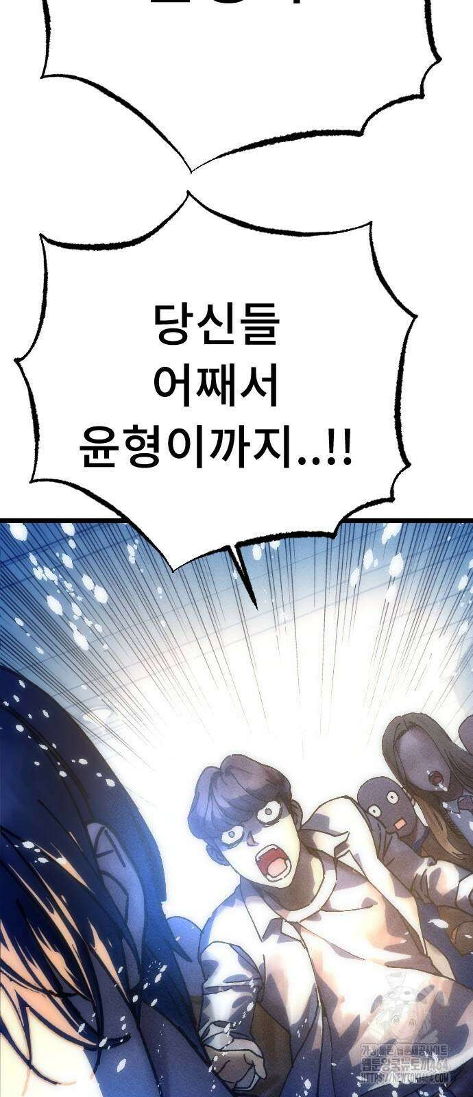 크립티드 에피소드 1 더러운세상 망해버려라 (10) 38