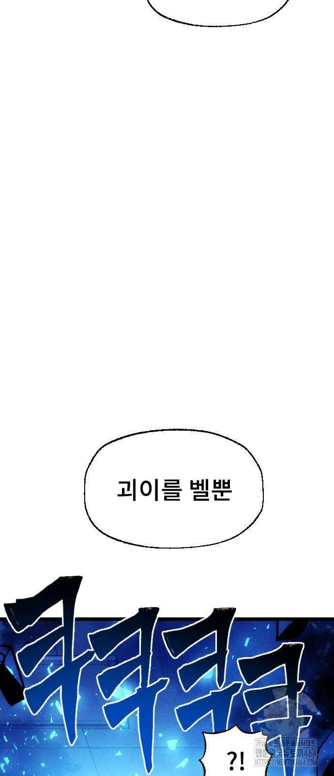 크립티드 에피소드 1 더러운세상 망해버려라 (10) 42