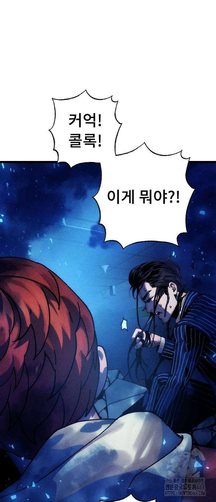 크립티드 에피소드 1 더러운세상 망해버려라 (10) 44