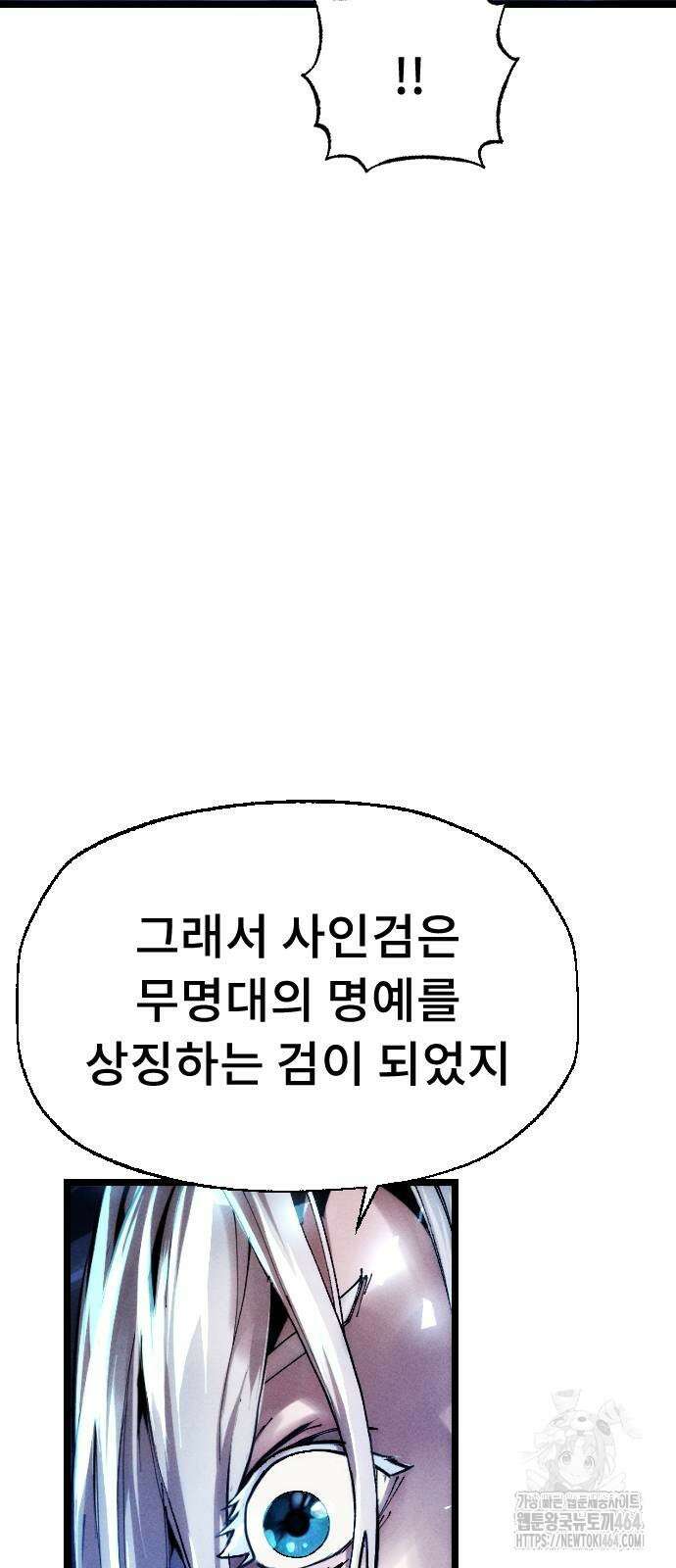크립티드 에피소드 1 더러운세상 망해버려라 (10) 45