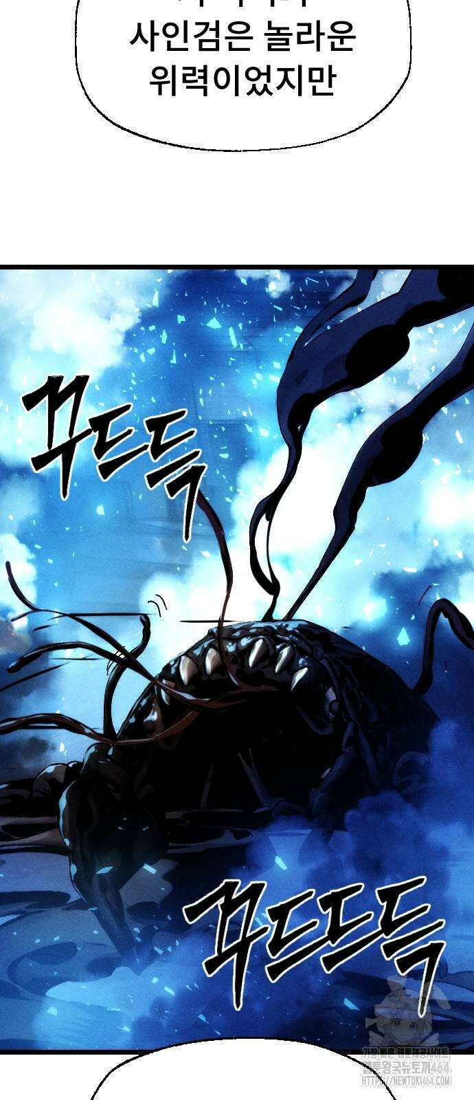크립티드 에피소드 1 더러운세상 망해버려라 (10) 47