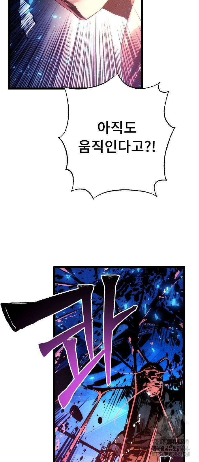 크립티드 에피소드 1 더러운세상 망해버려라 (10) 49