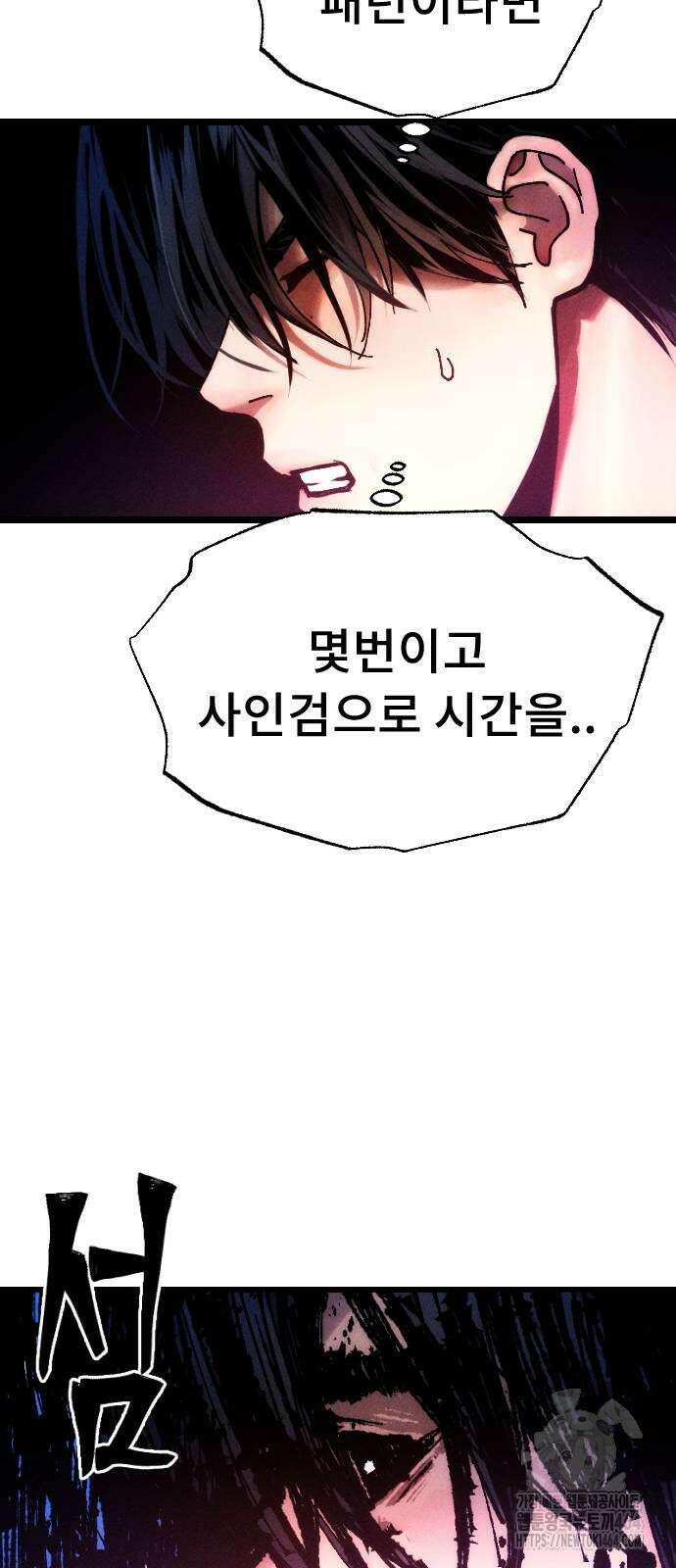 크립티드 에피소드 1 더러운세상 망해버려라 (10) 52