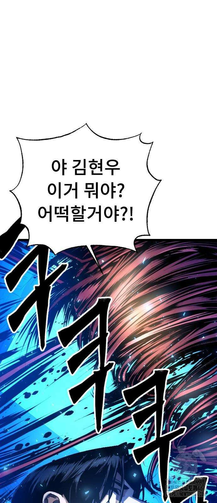 크립티드 에피소드 1 더러운세상 망해버려라 (10) 55