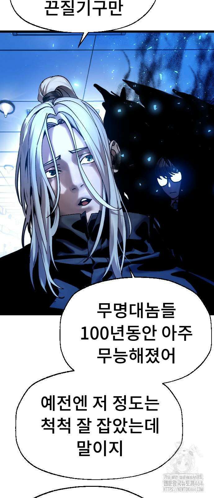크립티드 에피소드 1 더러운세상 망해버려라 (10) 57